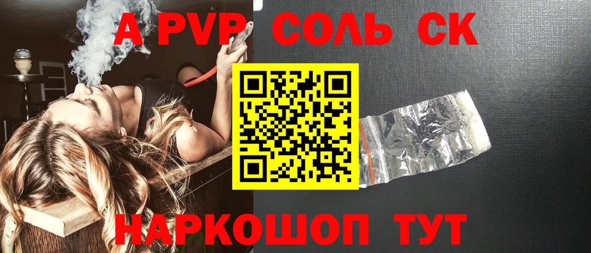 APVP мука Назрань
