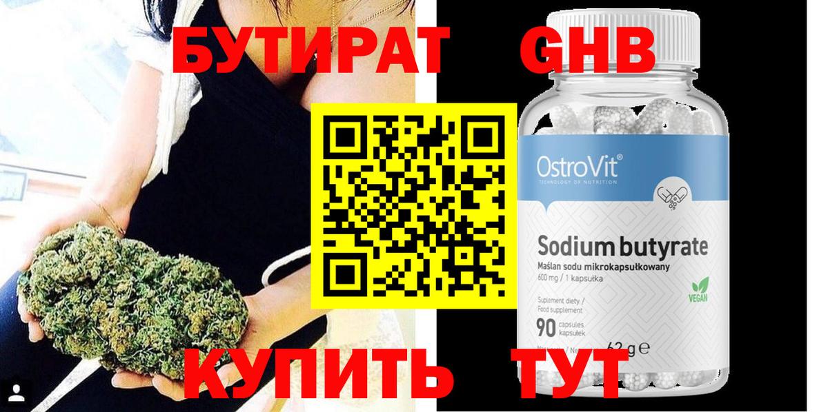 Назрань  Бутират 1.4BDO  Вход с VPN 