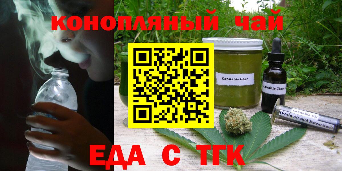 Назрань  Canna-Cookies конопля  Вход с VPN 