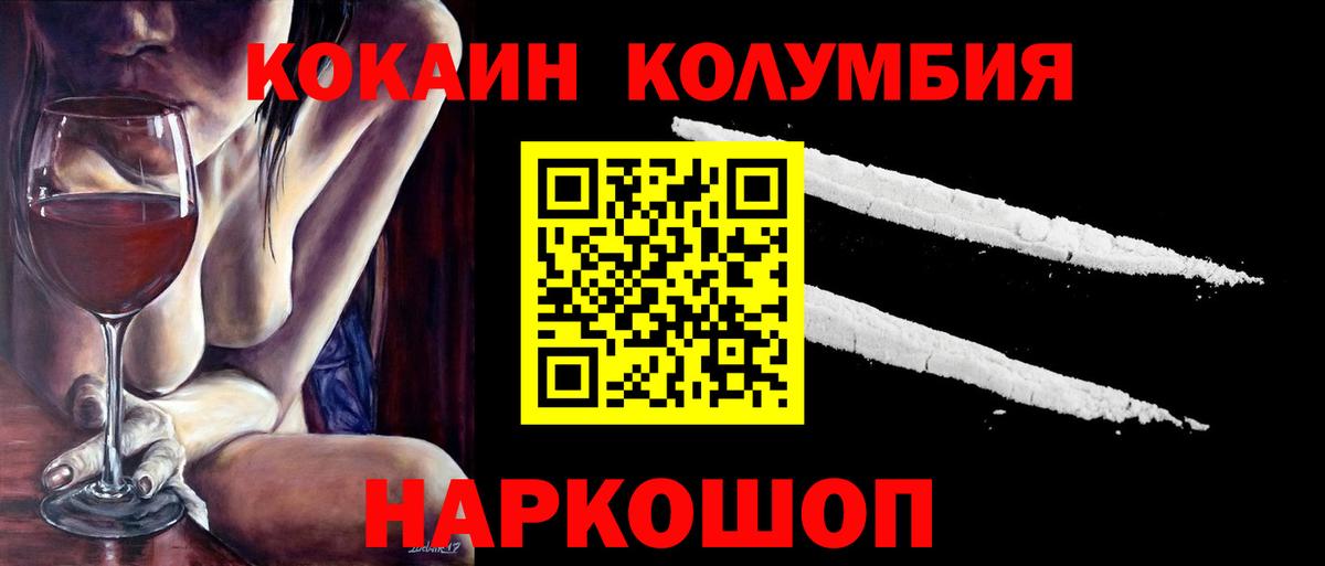 КОКАИН Перу Назрань