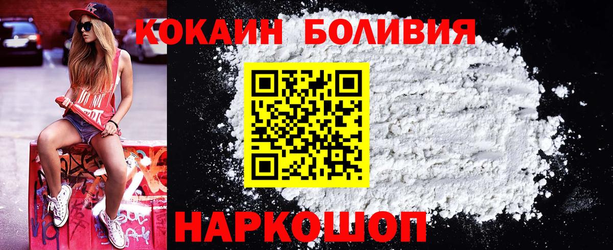 цена наркотик  Вход с VPN  Cocaine 99%  Назрань  КОКАИН 98% 