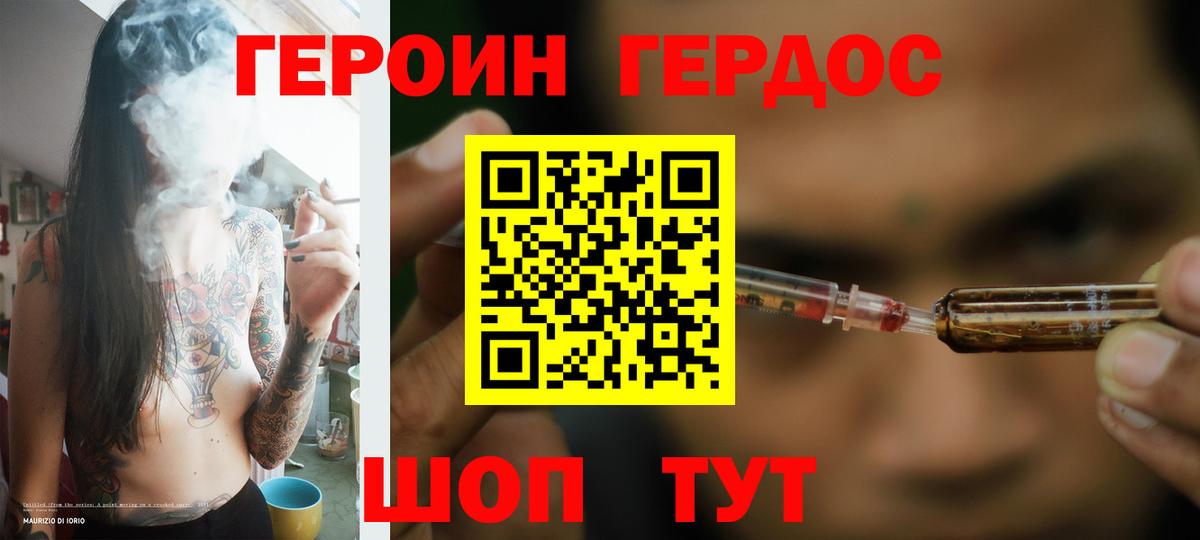 Героин белый  Вход с VPN  Назрань 