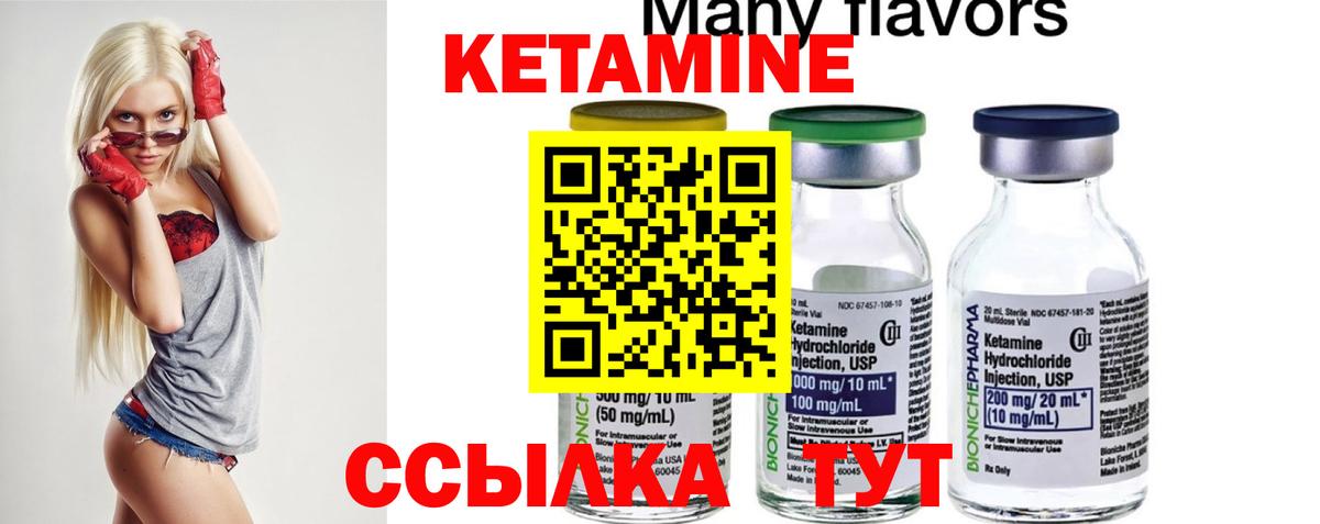 Назрань  КЕТАМИН ketamine  Кетамин ketamine  Вход с VPN 