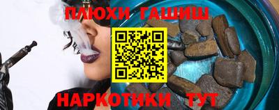 гашишное масло Гусиноозёрск
