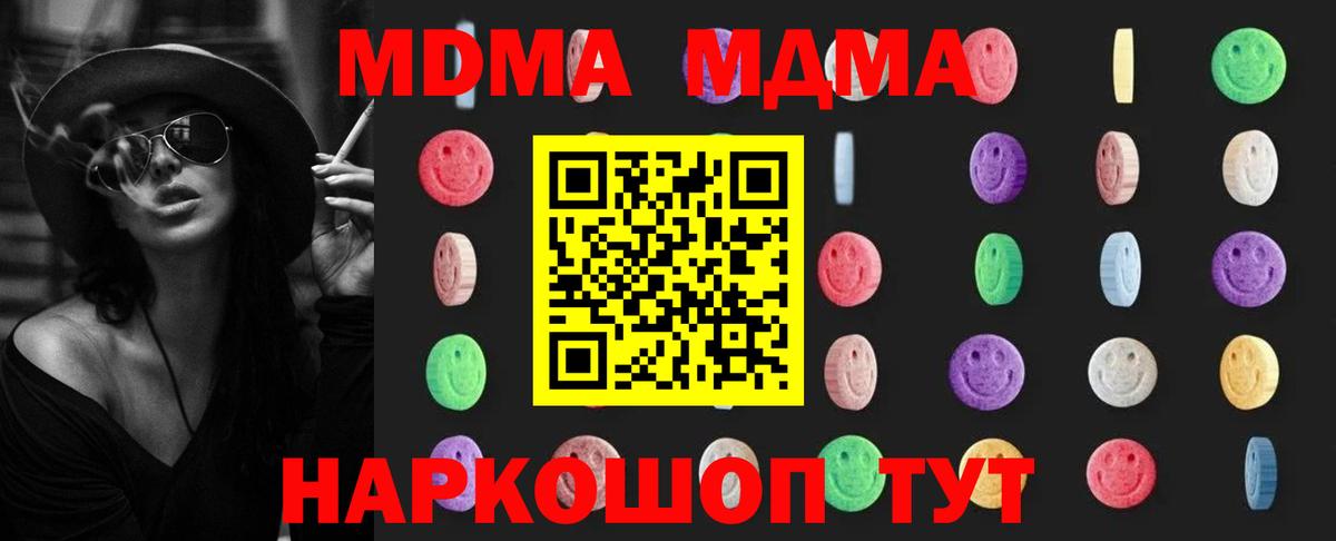Назрань  MDMA  Вход с VPN  МДМА молли  MDMA кристаллы 