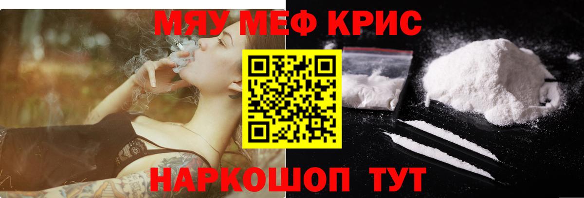 Меф  Вход с VPN  Назрань  МЯУ-МЯУ mephedrone 