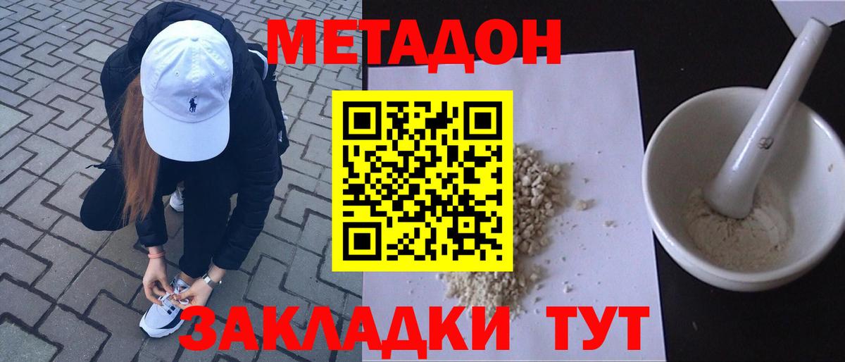 МЕТАДОН мёд  МЕТАДОН кристалл  OMG ТОР  Назрань  Вход с VPN 