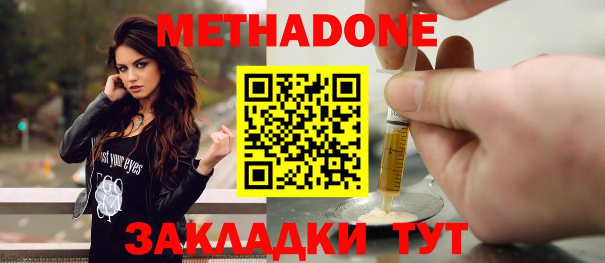 МЕТАДОН VHQ Назрань