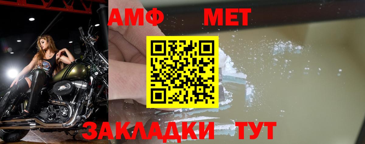 Метамфетамин кристалл  Вход с VPN  Назрань  МЕТАМФЕТАМИН  Метамфетамин кристалл 