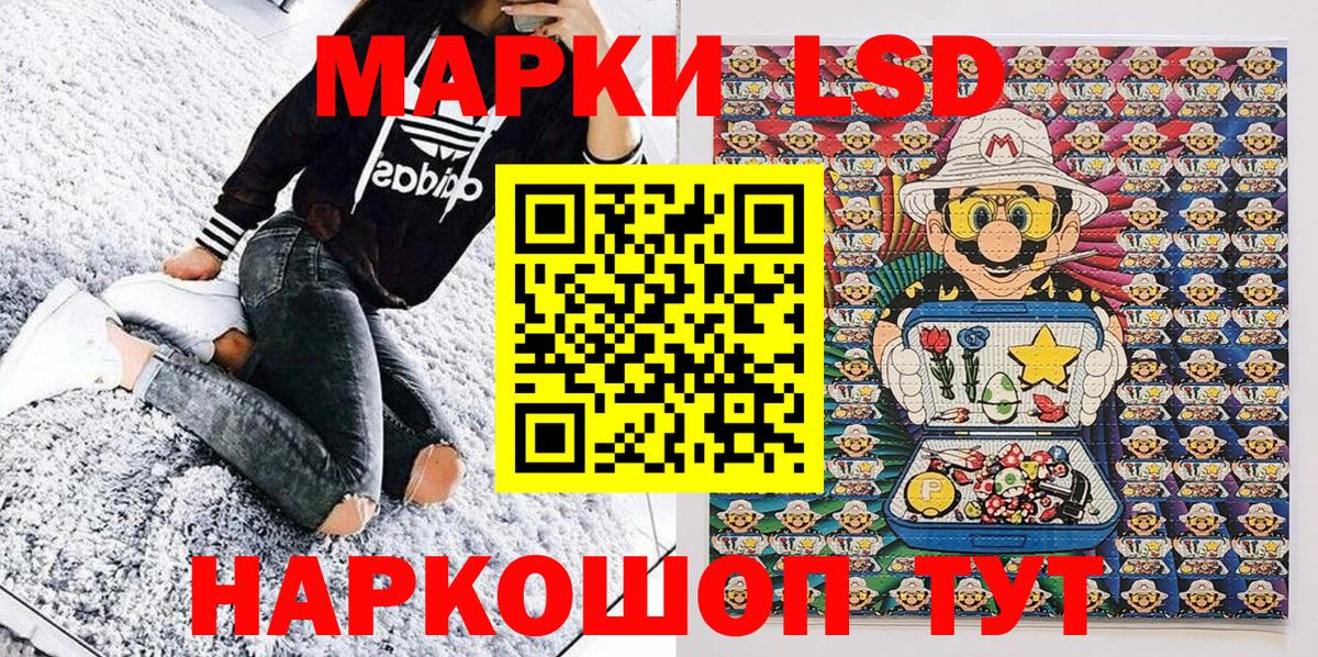 Назрань  Наркотические марки 1,8мг  Наркотические марки  Вход с VPN  Наркотические марки 1,8мг 
