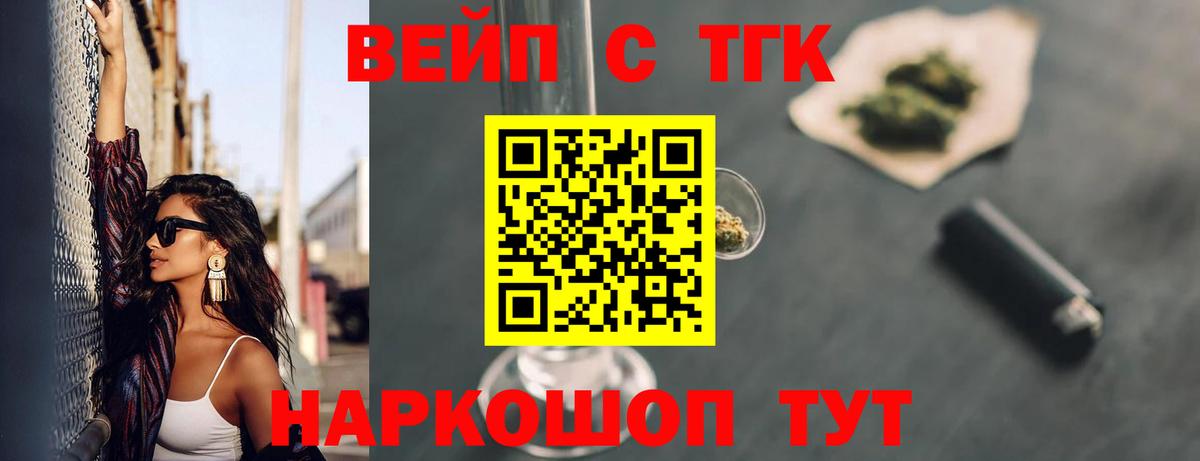 Дистиллят ТГК гашишное масло Назрань